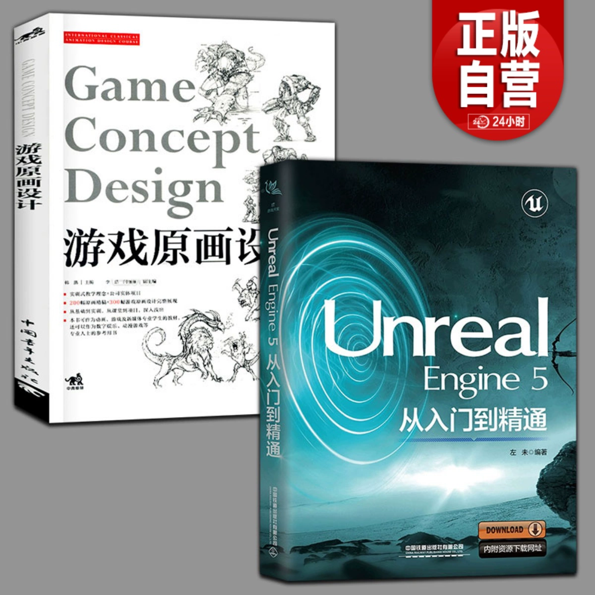 unreal引擎_精通虚幻3引擎技术_精通unreal游戏引擎
