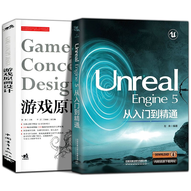 精通unreal游戏引擎_unreal引擎_精通虚幻3引擎技术