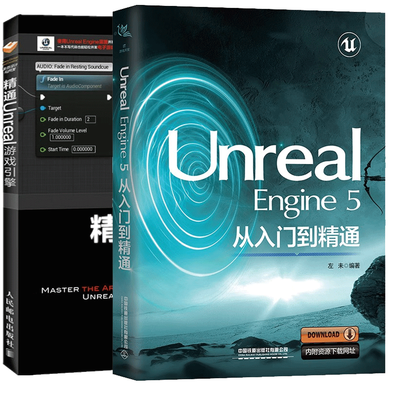 精通虚幻3引擎技术_unreal引擎_精通unreal游戏引擎