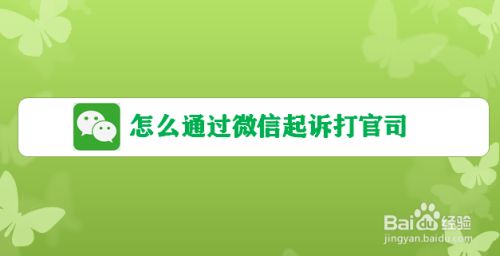 官司流程打游戏公司有责任吗_游戏打官司怎么起诉_跟游戏公司打官司流程