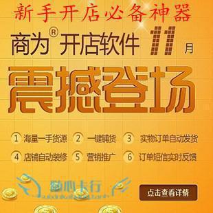 开店商钱软件为什么不行_商为开店软件多少钱_开店商钱软件为什么要钱