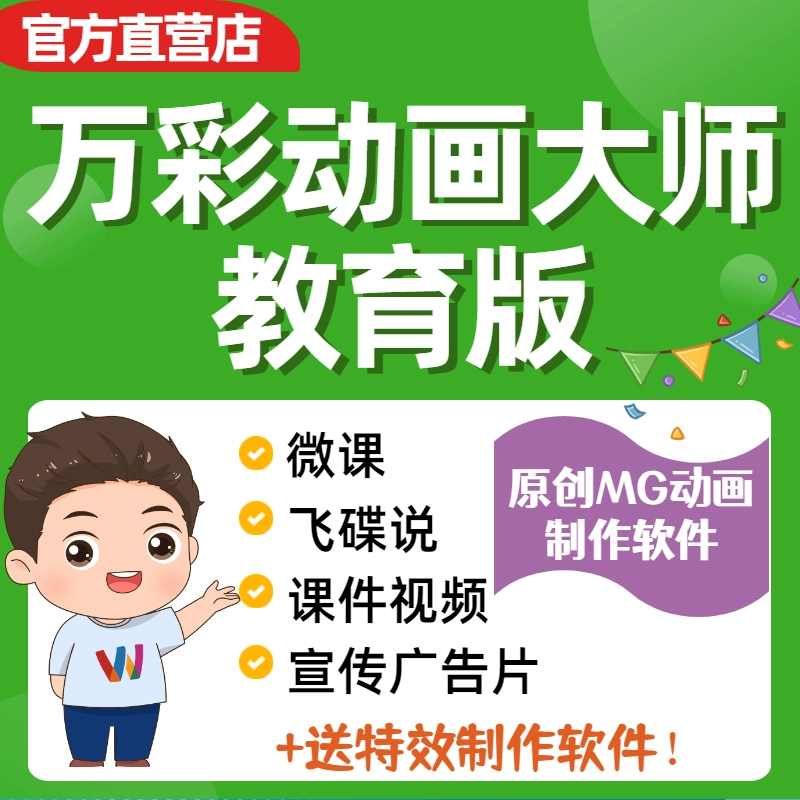 动画制作软件moho_mg动画什么软件制作_动画制作软件MG