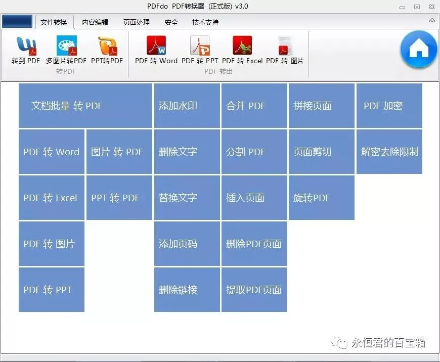 手机 刷票软件_刷票软件手机版下载_刷票软件手机可以用吗