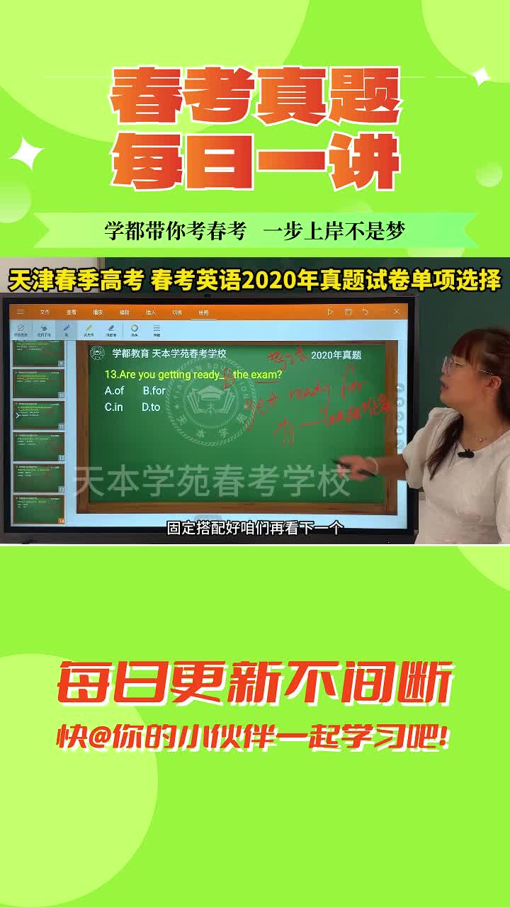 高考英语软件做题软件_高考英语app软件推荐排行榜_高考英语提升软件推荐