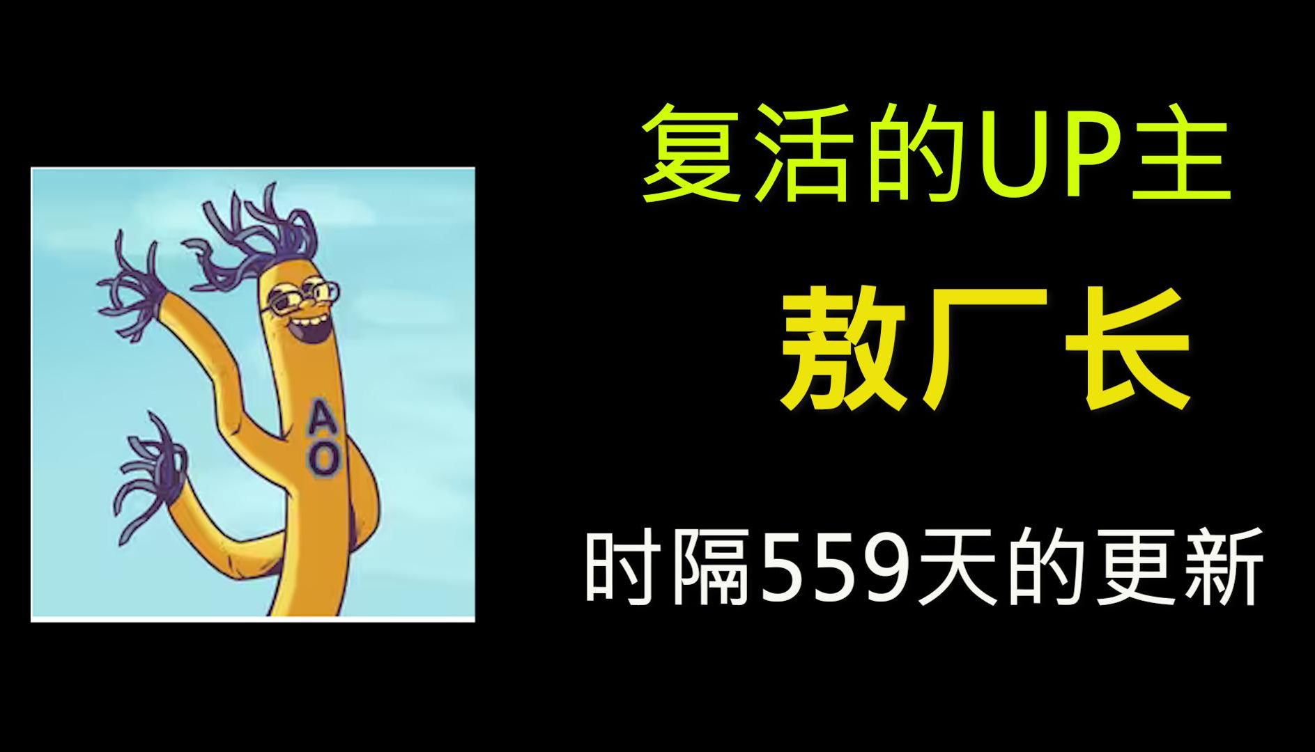 敖厂长骂遍日本游戏厂商_敖厂长回应喷神james_敖厂长梗