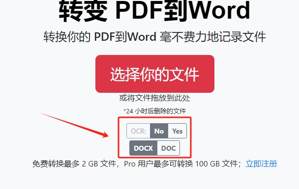 免费转换文档的软件_pdf转化为word软件免费_免费转pdf为word的软件