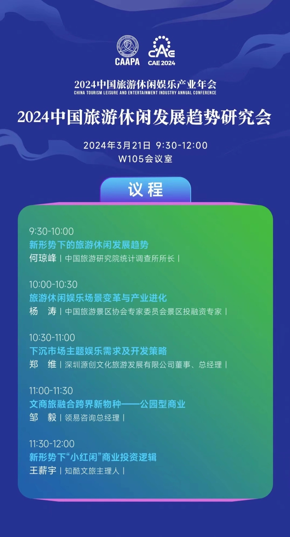 2024 游戏产业年会_2021游戏产业年会_2020年年会游戏