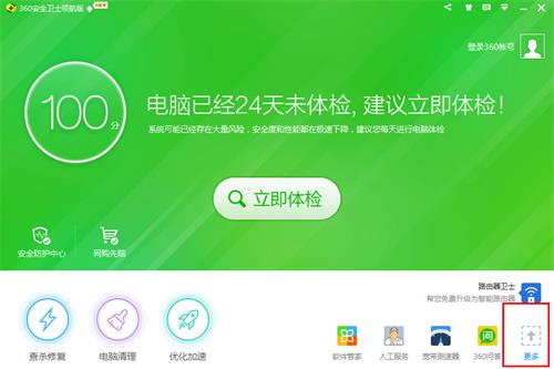 搬家大师优化软件360下载_360优化大师软件搬家_搬家大师游戏攻略