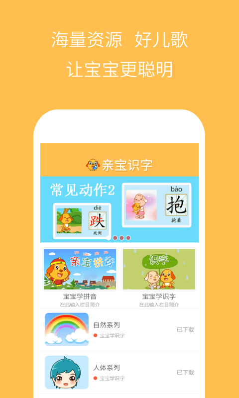 文盲必备识字软件_识字必备文盲软件下载_识字文盲是什么意思