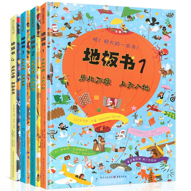 我和孩子的游戏故事_幼儿故事游戏_孩子游戏故事绘画