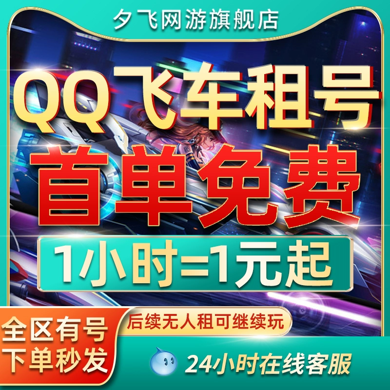 qq飞车电信跟联通哪个好_飞车电信和联通可以一起玩么_我宽带是联通的玩qq飞车用电信区开始游戏一直未响应