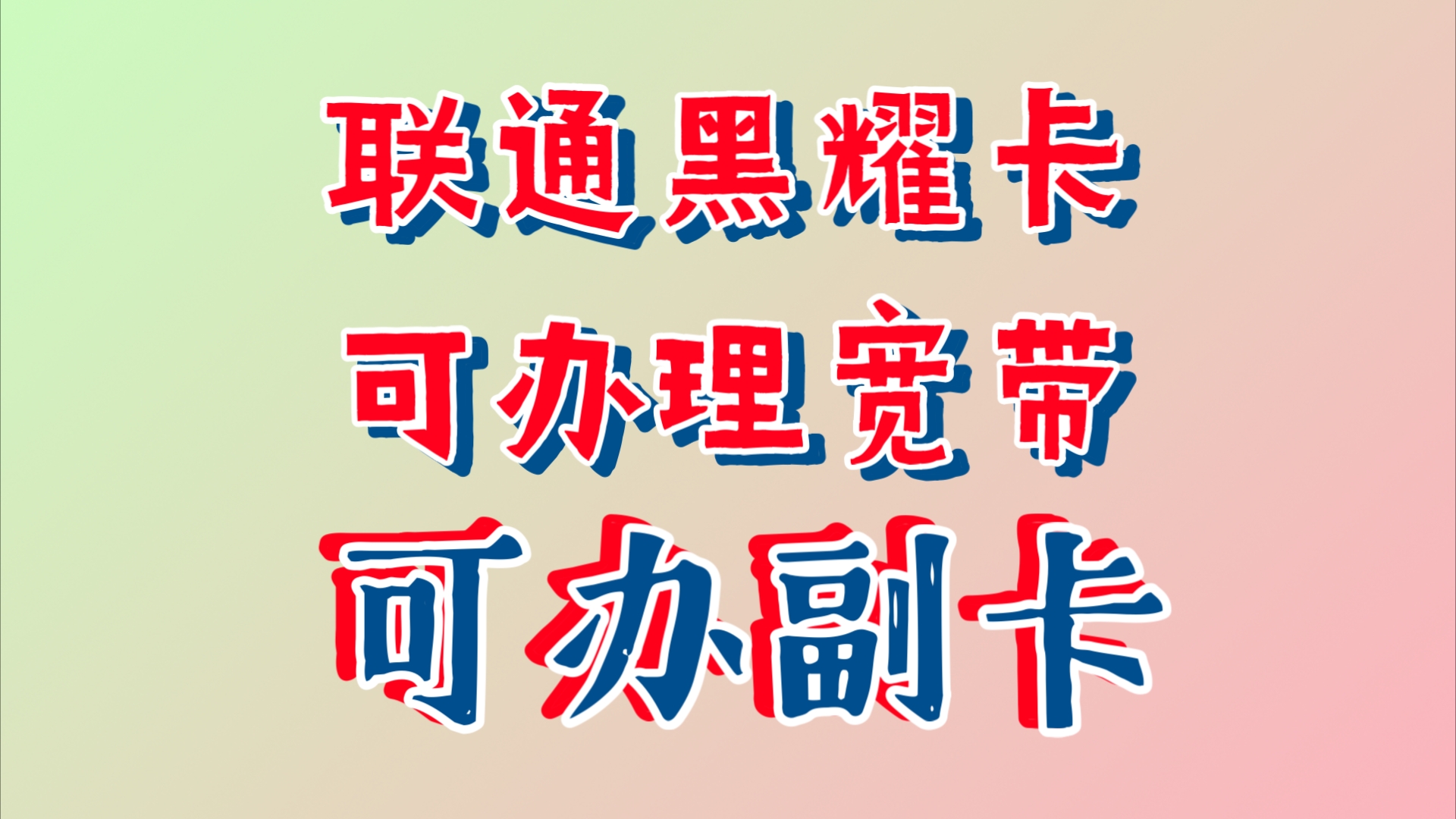 qq飞车电信跟联通哪个好_飞车电信和联通可以一起玩么_我宽带是联通的玩qq飞车用电信区开始游戏一直未响应