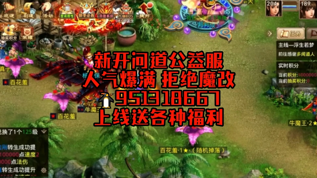 帐号手游问道怎么解绑_帐号手游问道怎么注销_问道手游帐号
