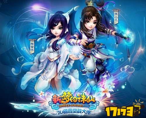梦幻诛仙试炼任务给什么东西_梦幻手游试炼诛仙任务流程_梦幻诛仙手游试炼任务