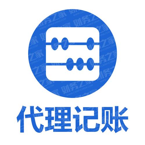 财务代理软件公司名称_做财务软件的公司_财务代理公司软件