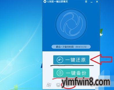 win7系统备份还原软件_win7备份还原工具_备份还原软件系统win7