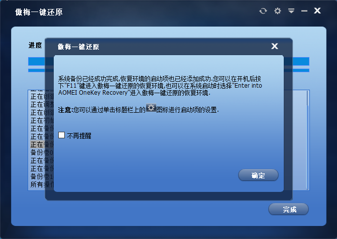 备份还原软件系统win7_win7备份还原工具_win7系统备份还原软件