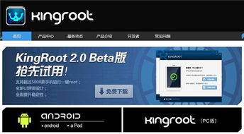 root软件哪个最好_制作视频下载什么软件好_订票的app哪个软件好