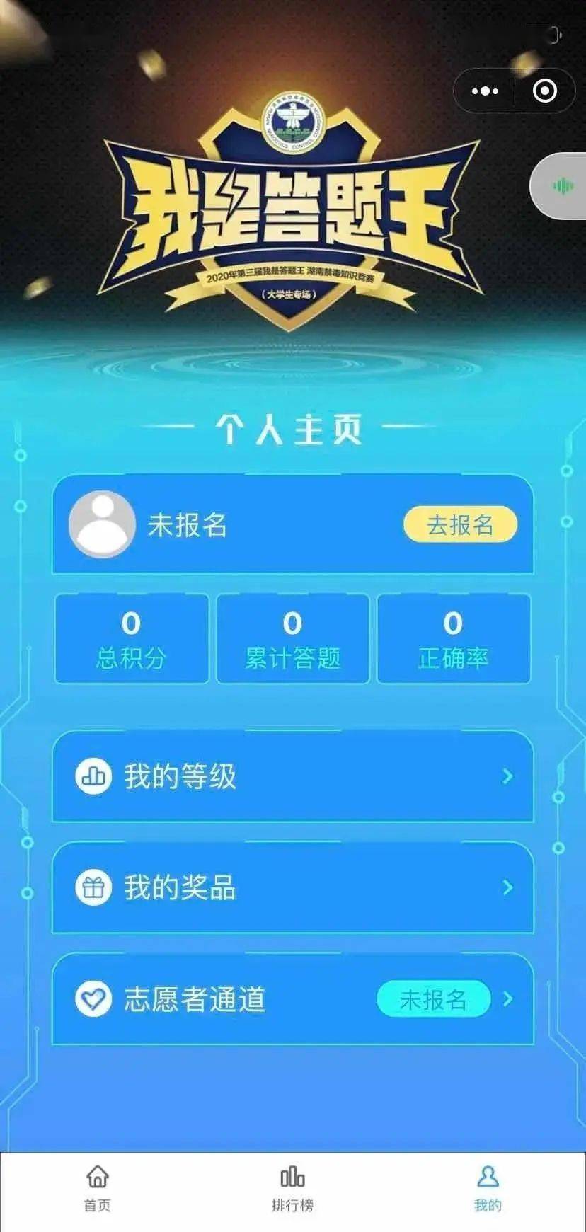 快乐答题王下载_快乐问答游戏_快乐答题王游戏答案