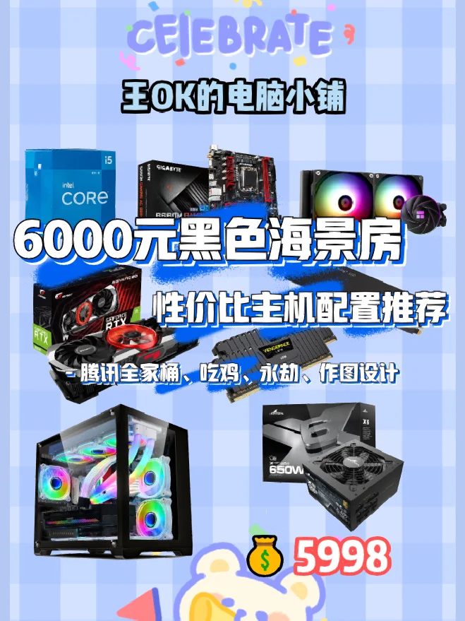 主机配置游戏cpu_i5游戏主机配置_主机配置游戏怎么选