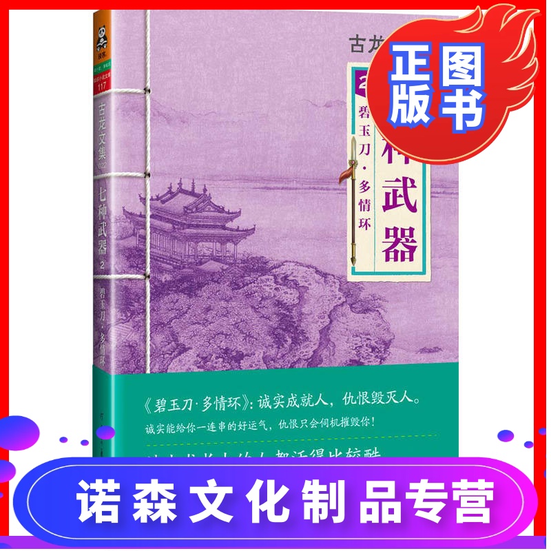 流星蝴蝶剑剧情解说_流星蝴蝶剑剧情介绍游戏版_流星蝴蝶剑游戏剧情介绍