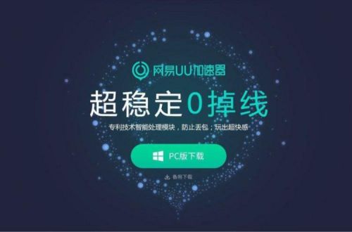 迅雷游戏加速器有用吗_怎么卸载迅雷网游加速_迅雷网游加速器在哪里卸载