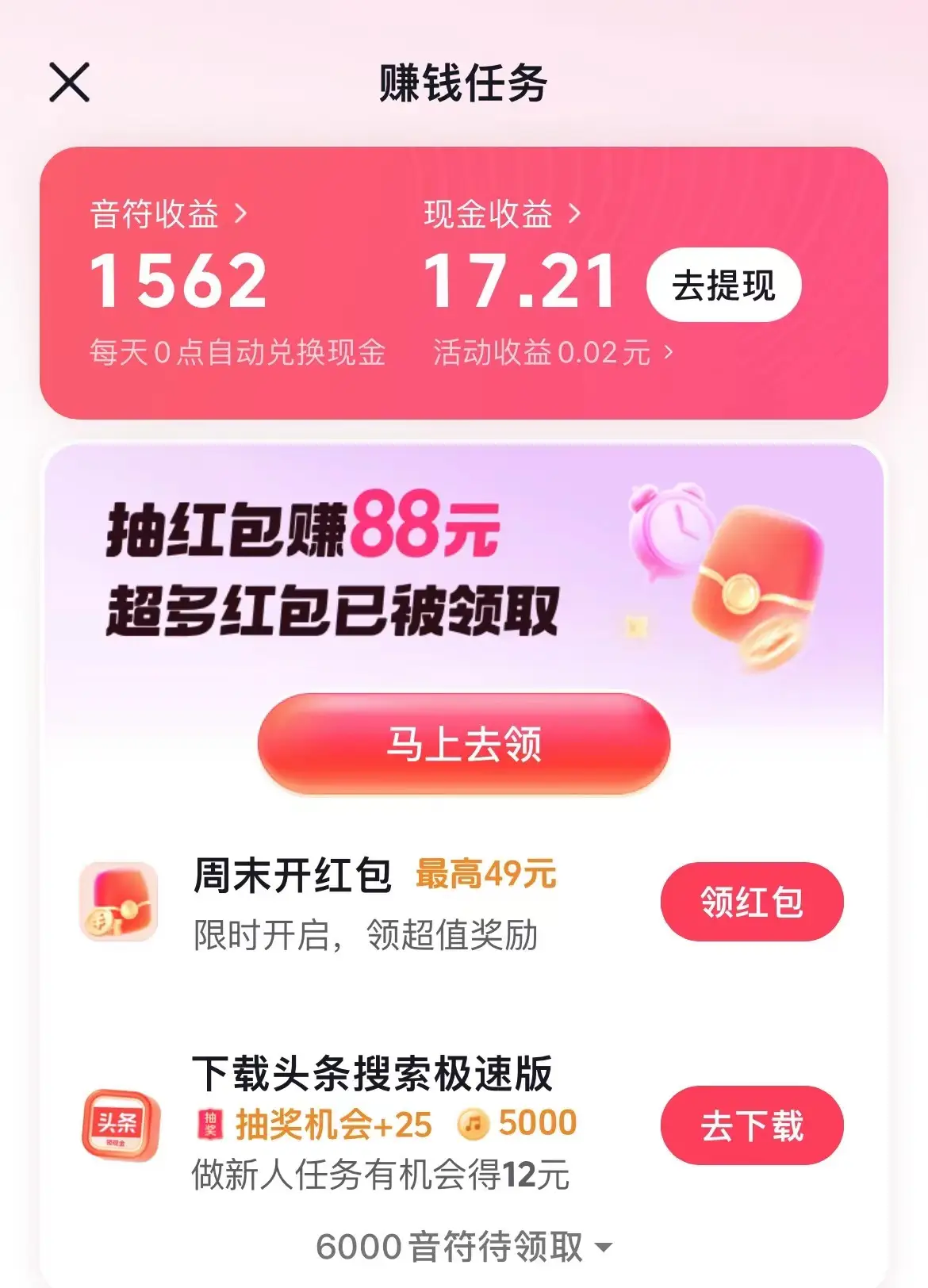 赚钱广告软件手机看不了_手机看广告赚钱软件_赚钱广告app