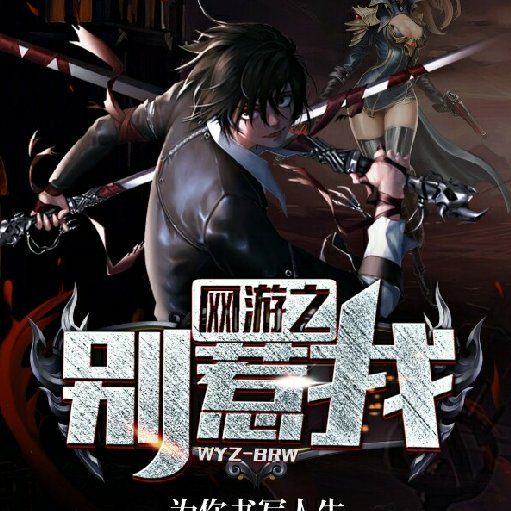 网游之对酒当歌为什么不更新_网游之对酒当歌txt_《网游之对酒当歌》