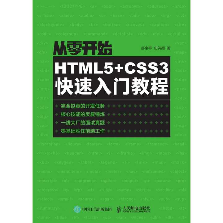html5游戏开发书籍推荐_游戏开发图书_开发入门书籍