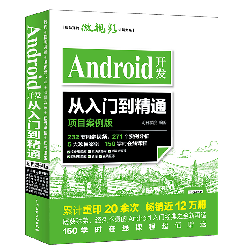 html5游戏开发书籍推荐_游戏开发图书_开发入门书籍
