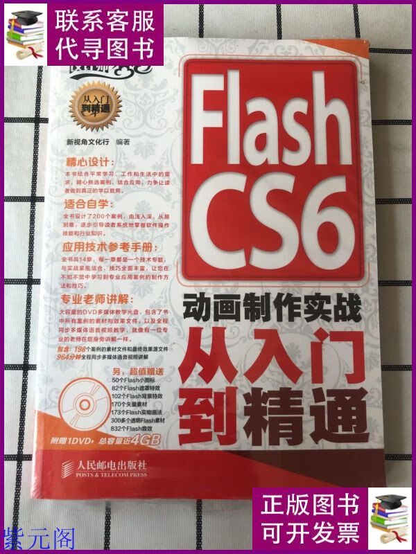 制作游戏的平台_制作游戏软件_flash cs6游戏制作