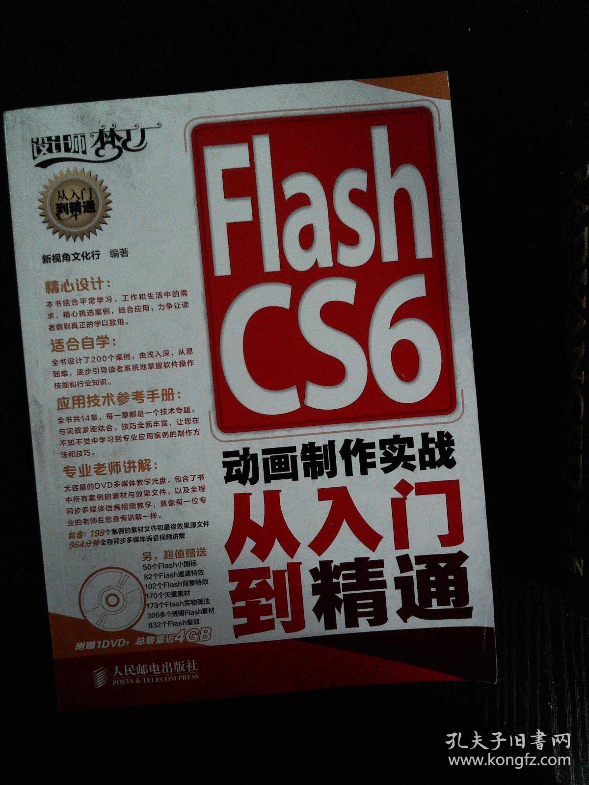 制作游戏软件_制作游戏的平台_flash cs6游戏制作