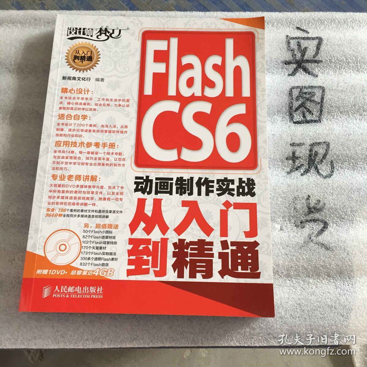 flash cs6游戏制作_制作游戏的平台_制作游戏软件