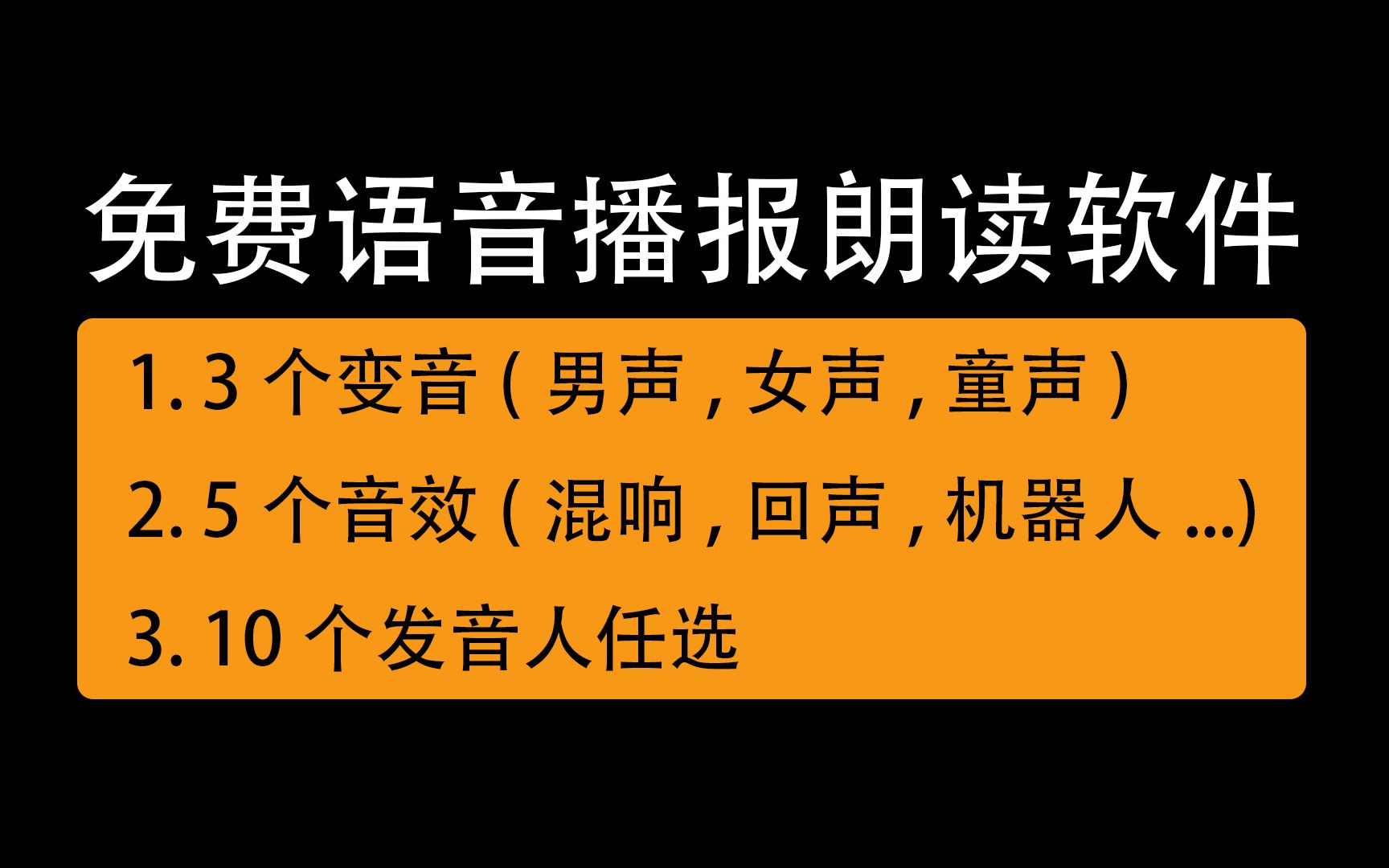 朗读童声软件下载_朗读童声软件哪个好_童声朗读软件