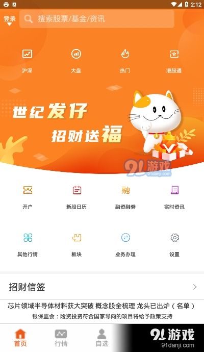 招财猫理财app下载,招财猫理财最新进展2021