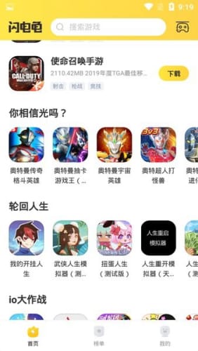闪电龟下载,闪电龟下载——畅享海量游戏资源的必备神器