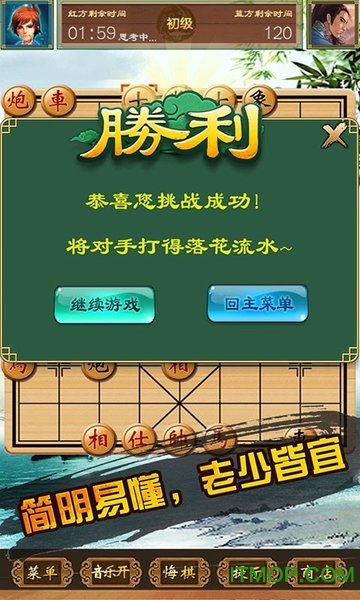 象棋游戏单机版下载电脑版,享受经典棋艺的乐趣