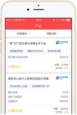 太平保宝app下载