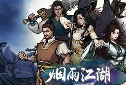 烟雨江湖血衣剑法,魔教护法遗世绝学，剑法狠毒异常