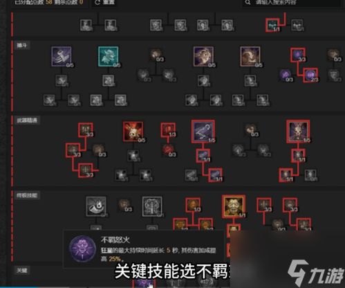 野蛮人加点,打造高效战斗力的关键技巧