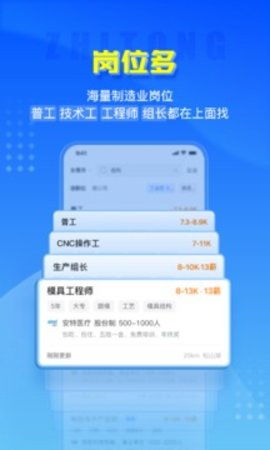 哪个求职招聘软件好,求职招聘软件哪家强？2023年十大热门招聘平台推荐