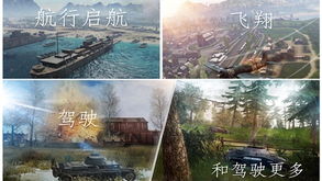 战地霸主,历史与现实的交织