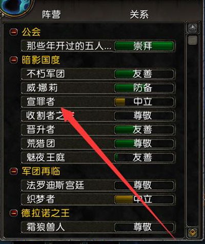 宣罪者声望怎么冲,快速提升声望的方法详解