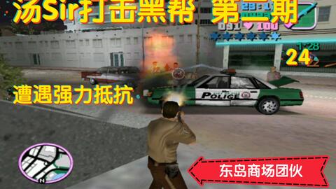 罪恶都市汤米,罪恶都市的传奇人物