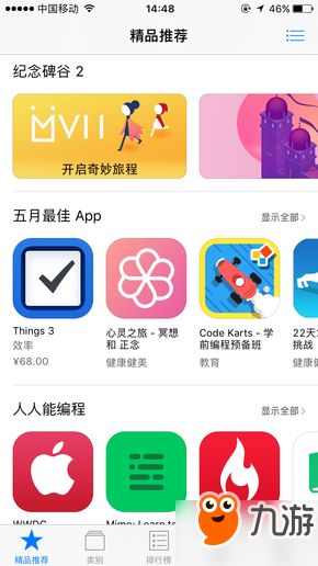 苹果app免费解谜游戏,苹果App Sore免费解谜游戏推荐