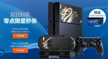 ps4掌机价格,价格波动与购买指南