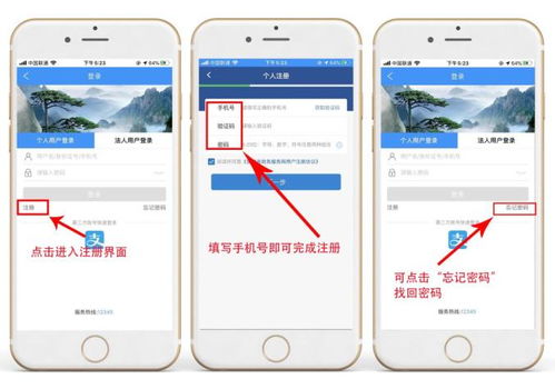 皖事通二维码,便捷生活的智慧钥匙