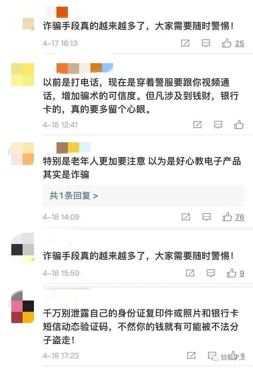 套路视频,网络陷阱与防范策略