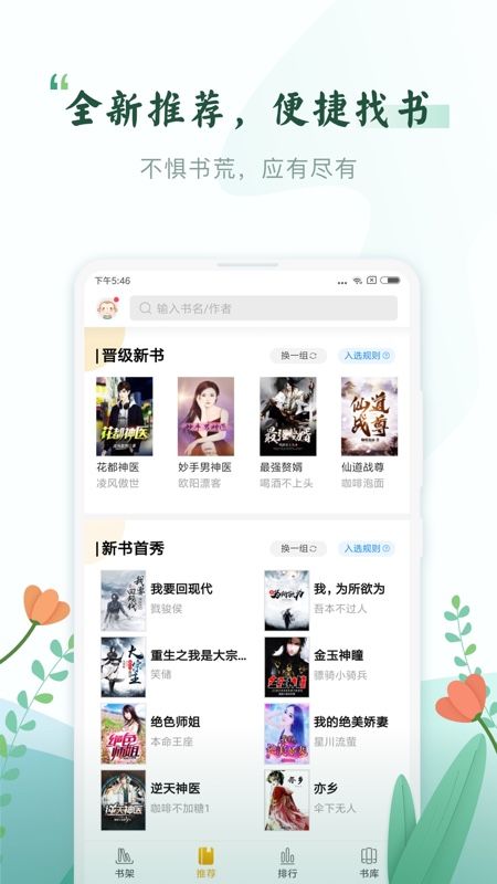 永久免费无广告阅读器,你的电子阅读新伙伴