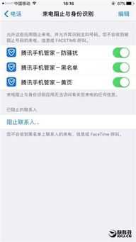 打骚扰电话软件,守护您的通讯安全